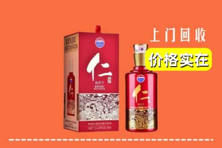 吉安市吉州回收仁酒